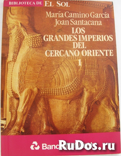 Книги на испанском фото