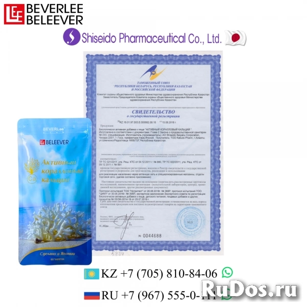 100% Оригинал - Magic Pack программа оздоровления организма фотка