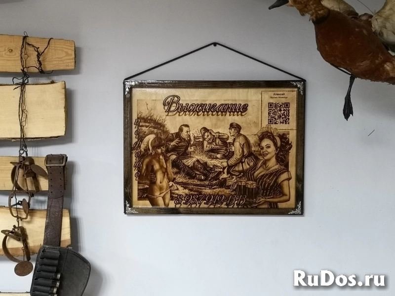 ЧПУ Выжигатель фотка