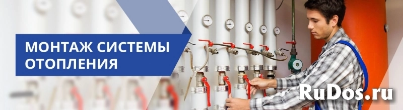 Монтаж отопления загородного дома, дачи. Водоснабжение. ЛОС фотка