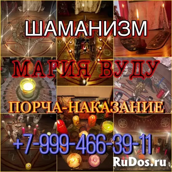 Гадание Приворот Таро Любовная магия Расклад Денежные Ритуалы ( Денежный Ларец ) и ( Денежный Кувшин )! Открою Дорогу На Удачу и Прибыль! Открою Денеж изображение 7