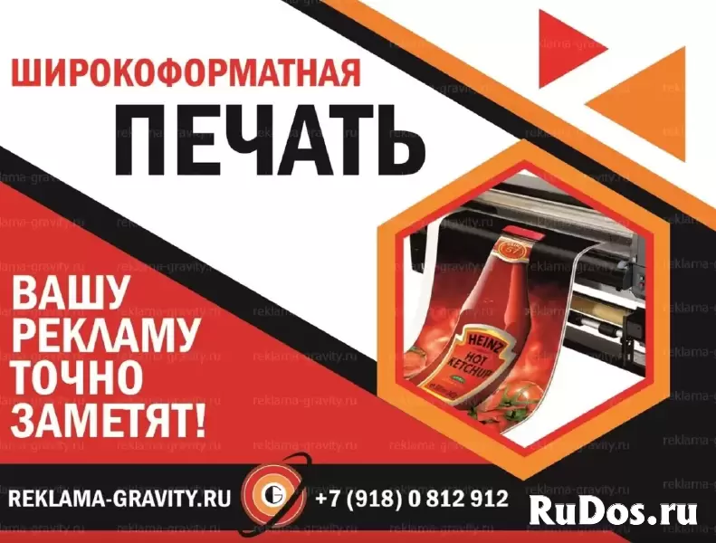 Рекламное агентство в Краснодаре и Краснодарском Крае,наружная реклама изображение 4