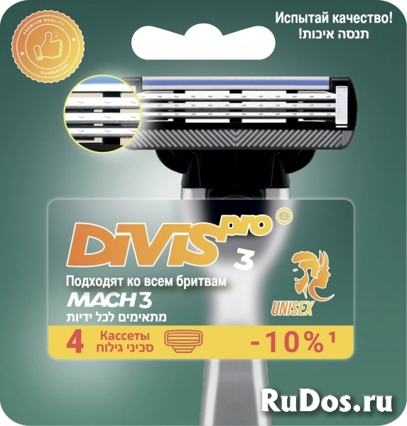 Аналог Gillette Mach3 Сменные кассеты для бритья DIVIS PRO3, 4s фото