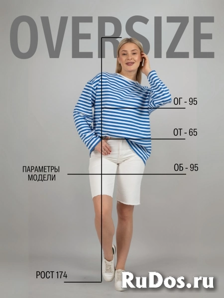 Тельняшка женская оверсайз изображение 5