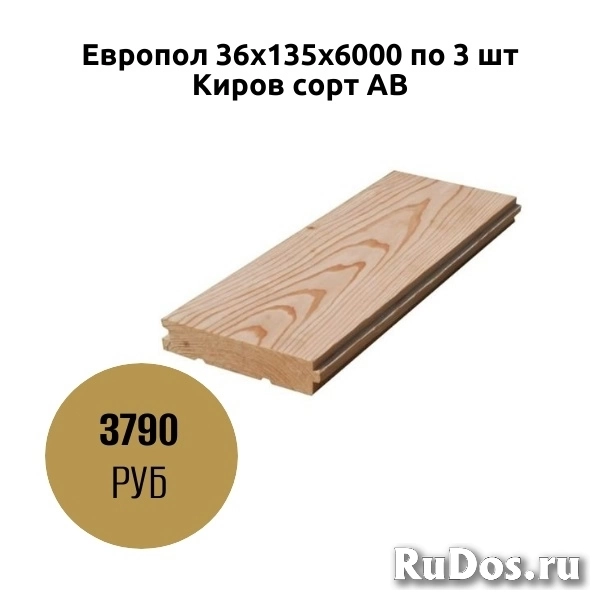 Европол 36х135х6000 по 3 шт фото