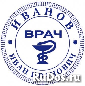 Где сделать штамп или печать у частного мастера изображение 4