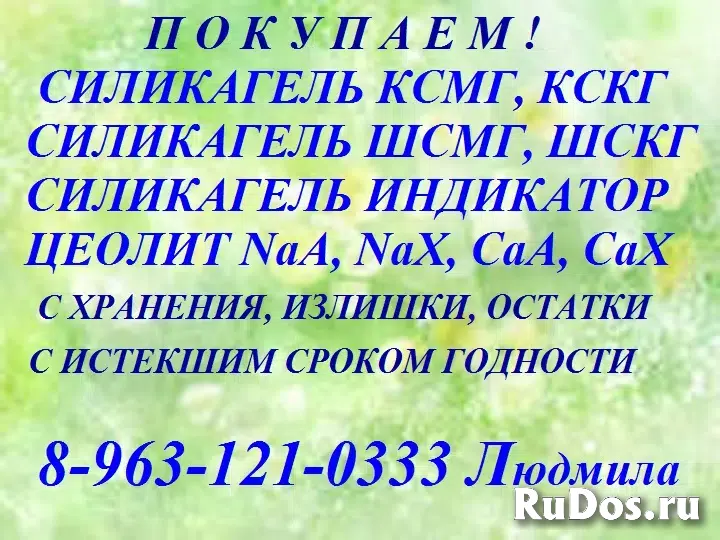 материалы для водоподготовки изображение 4