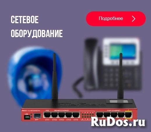 Предлагаем сетевое оборудование со склада - оптом фото