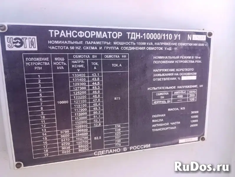 Продам силовые трансформаторы ТДН 10000/110/6-2 шт .Новые,недорого.2005 г/в фотка
