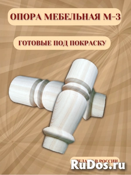 Опора мебельная-3 изображение 3