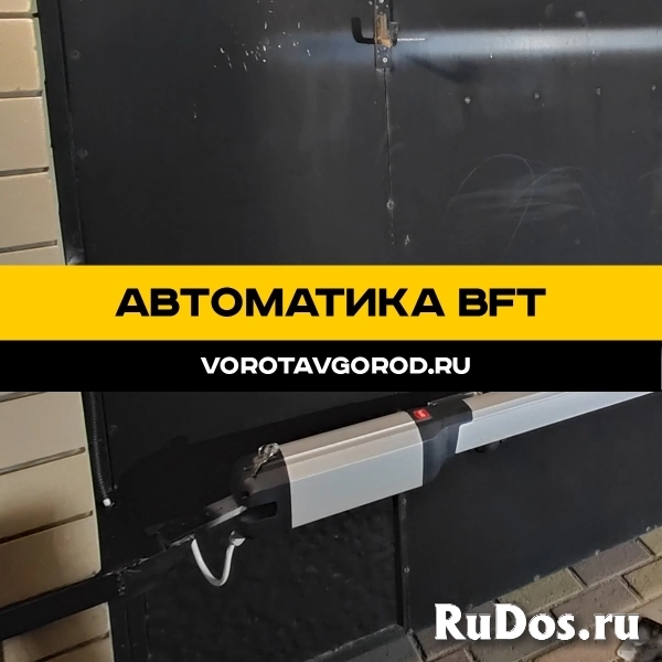 Автоматика BFT A40 в Михайловске изображение 7