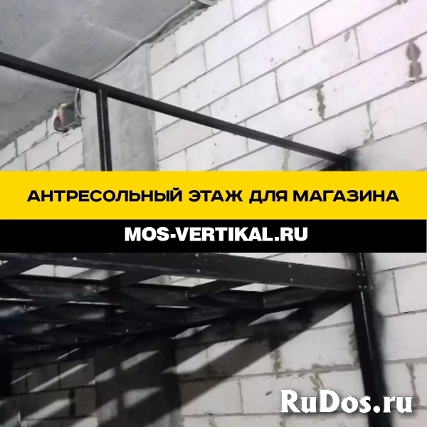 Антресольный этаж для магазина в Люберцах изображение 3