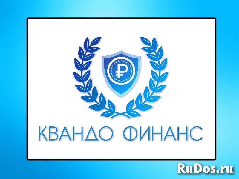 Где взять  кредит под залог недвижимости  в  Москве? изображение 4