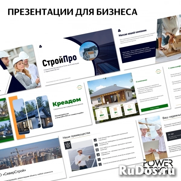 Дизайн презентации фотка