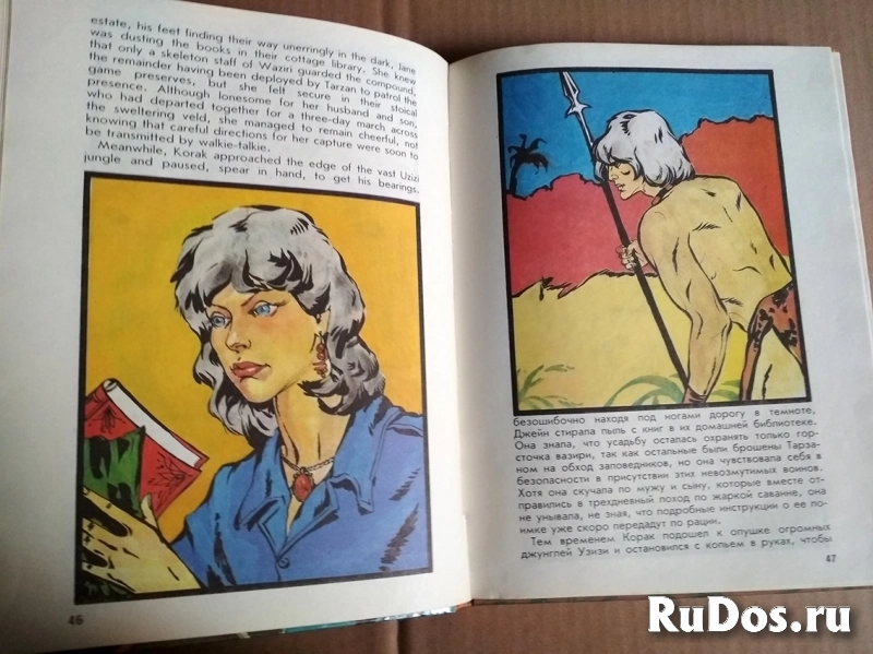 Тарзан Отметина красной гиены. на русском и английском языках // ТОРГ возможен изображение 5