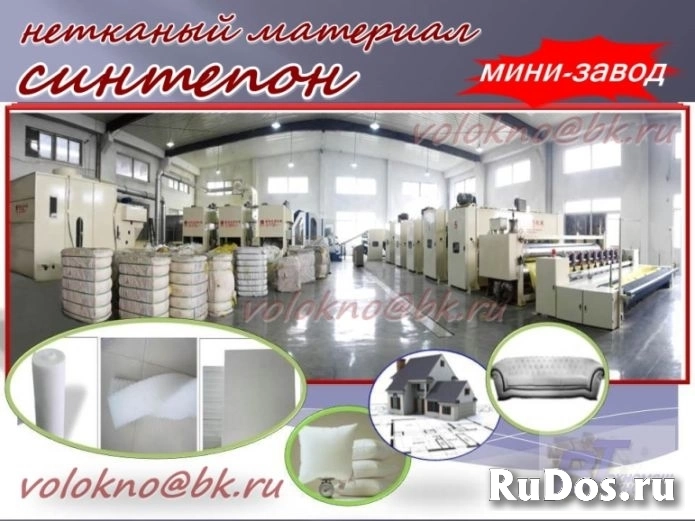 синтепон фото