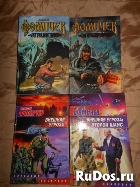 Зарубежная и отечественная фантастика 2 изображение 9