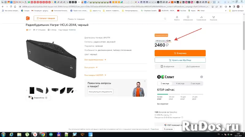 Часы (Радиобудильник) Harper HCLK-204 изображение 3