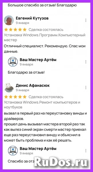 Установка windows.Ремонт компьютеров и ноутбуков изображение 12