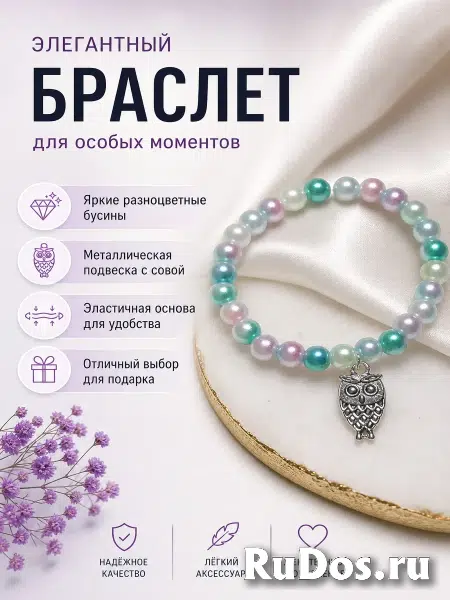 БРАСЛЕТ С ПОДВЕСКОЙ изображение 3