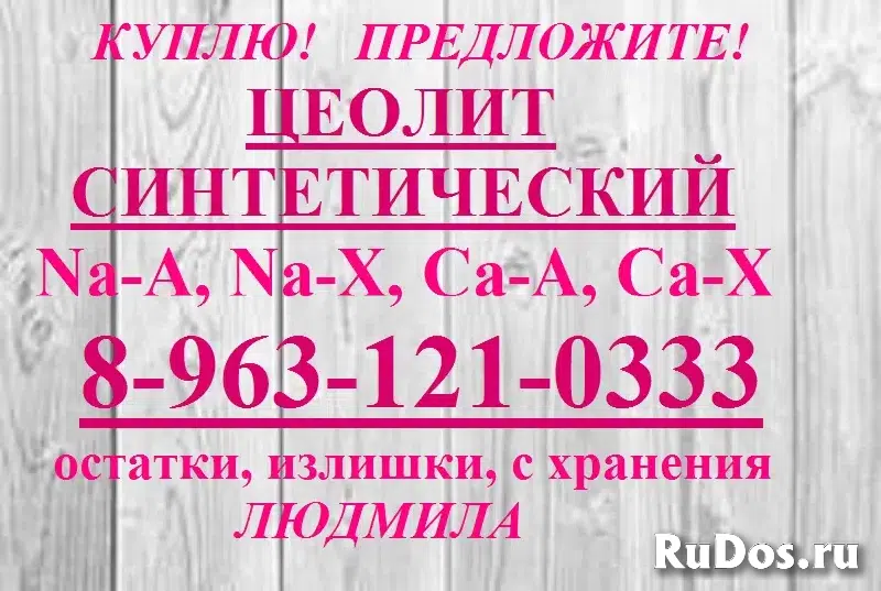 Полиакриламид ПАА изображение 8
