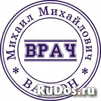 Заказать у частного мастера  печать, штамп конфиденциально изображение 6