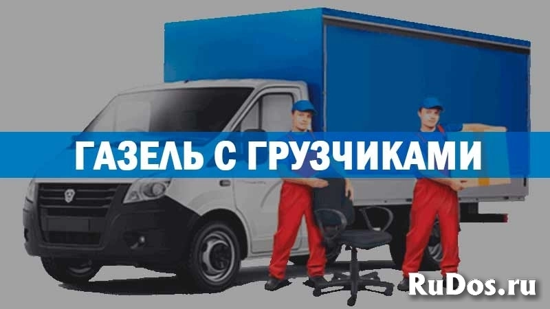 Грузоперевозки Новая Малыкла - Самара - Новая Малыкла фото