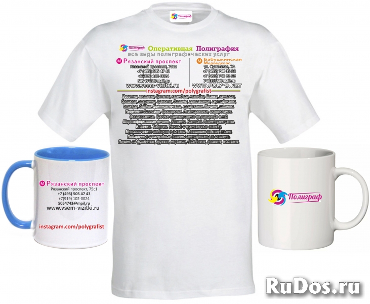 Вся печать срочно в ЮВАО. Типография изображение 3