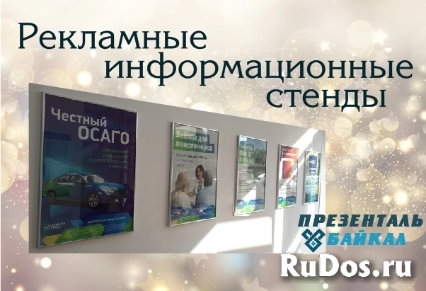 Информационные и выставочные стенды фото