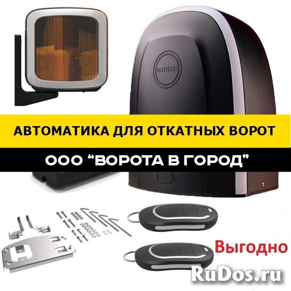 Автоматика для откатных ворот под ключ в Михайловске изображение 5