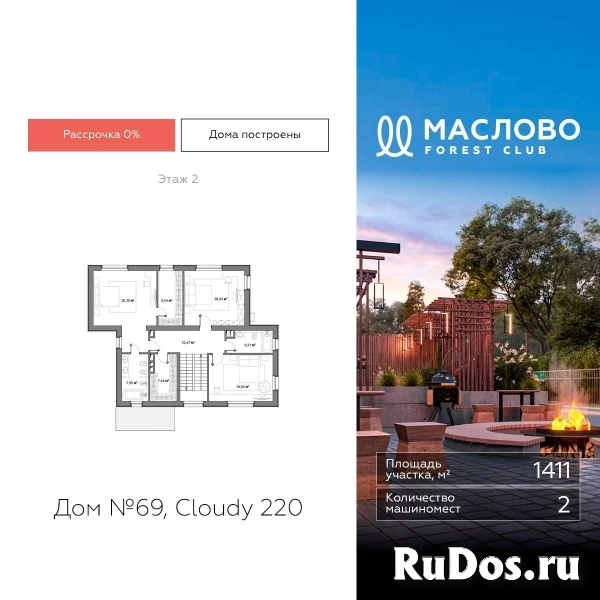 Продам коттедж 286.4 м2 фотка