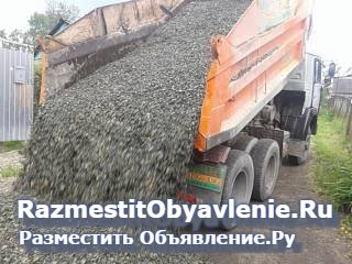 Щебень любого вида доставка от 1 до 25 тонн фотка
