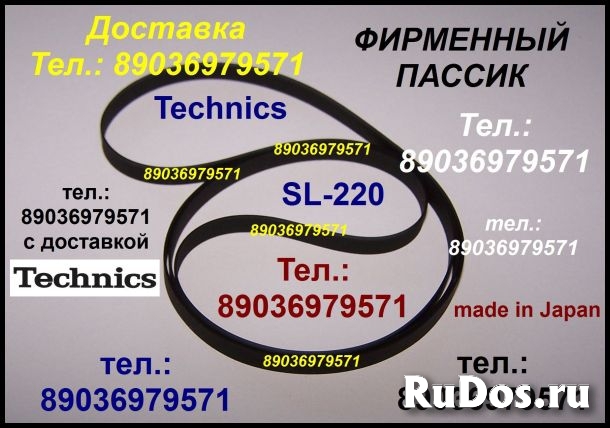 Пассики для Technics пассики Техникс пасик пасики ремень ремни па изображение 4