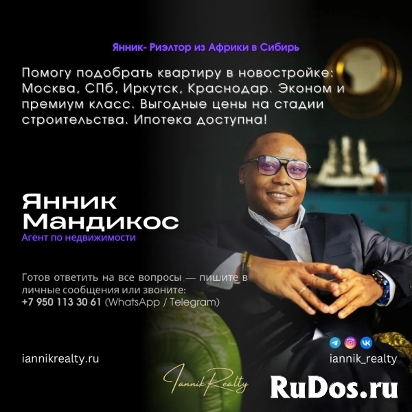 Услуги риэлтора агент по недвижимости фотка