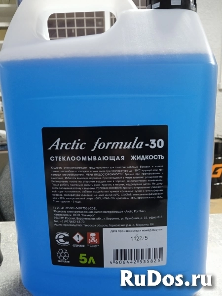 Стеклоомывающая жидкость ARCTIC FORMULA фото