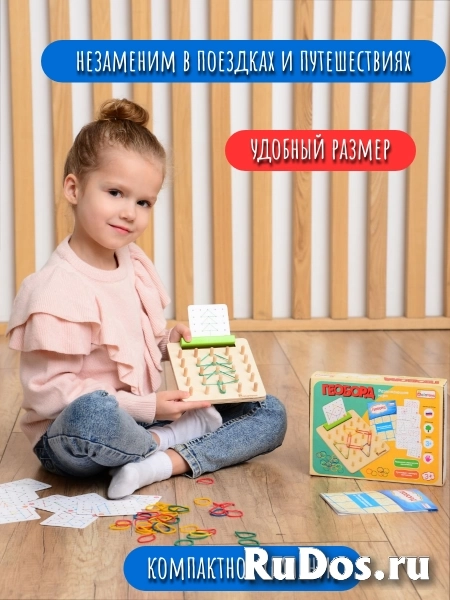 Геоборд с подставкой для карточек изображение 10