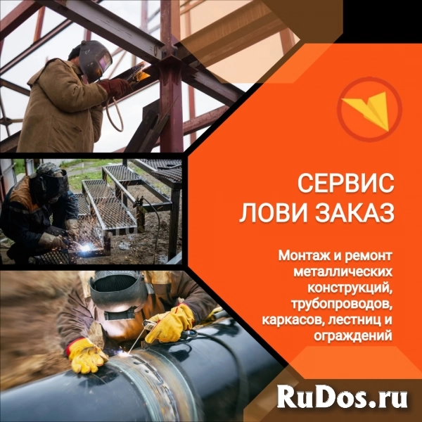 Сварщик (электрогазосварщик) фотка