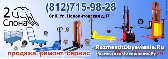 гидравлические рохли, тележки новые и б/у. купить фото