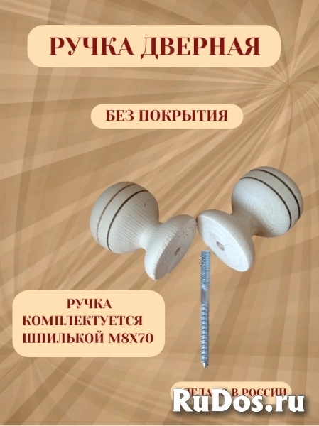Ручка дверная деревянная изображение 3