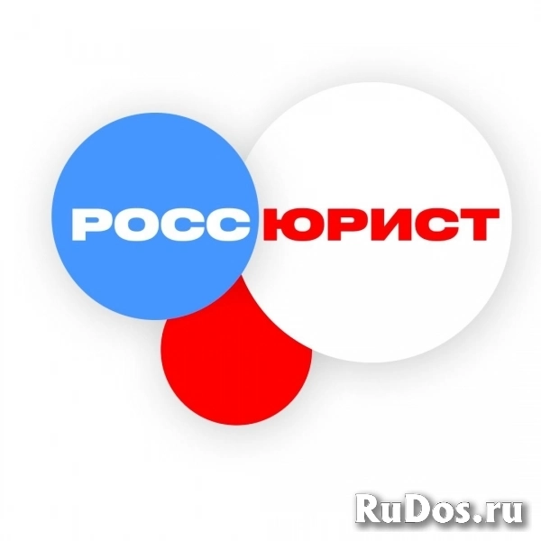 РоссЮрист изображение 9