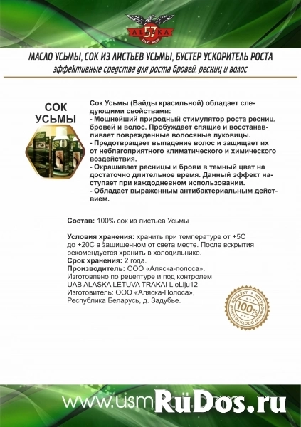 Предлагаем купить Белорусское масло усьмы напрямую от Производите изображение 4
