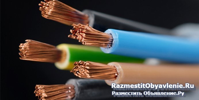 Куплю кабель/провод дорого, самовывоз фотка