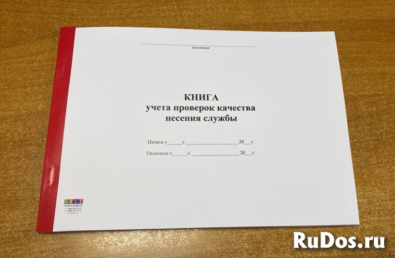 Типография БЭСТ изображение 3