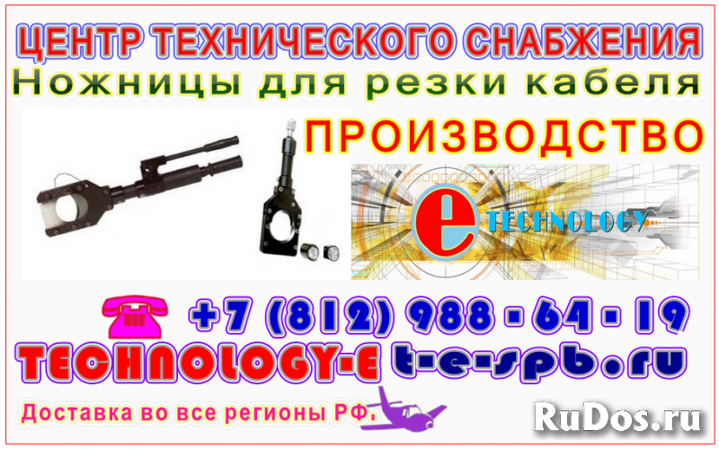 Ножницы пистолетного типа НА8, НА16 фотка