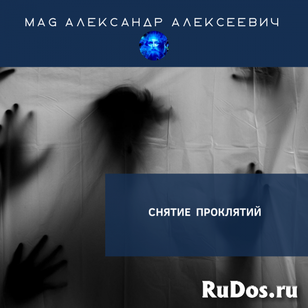 Ⓜ️ В Самаре СНИМАЮ ПОРЧУ СГЛАЗ ПРОКЛЯТЬЕ ПРИВОРОТ МАГИЯ изображение 6