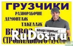 Авто 4 ВД Услуги грузчиков переезды, доставка фотка