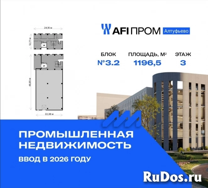 Продам коммерческую недвижимость 1196.5 м2 изображение 3