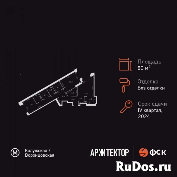 Продам 3 комнатную квартиру 80 м2 изображение 3