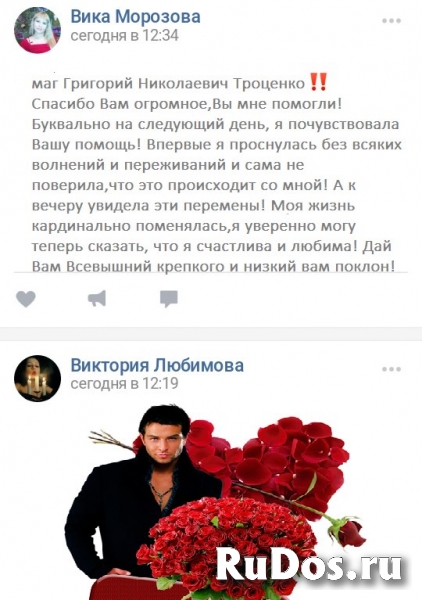 Наташа Королева Санкт-Петербург. Благодарю Троценко Григория Нико изображение 4