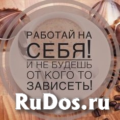 удаленная работа в интернете фото